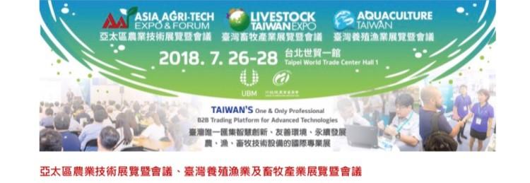2018 ASIA AGRI-TECH EXPO & FORUM LIVESTOCK & AQUACULTURE TAIWAN EXPO 